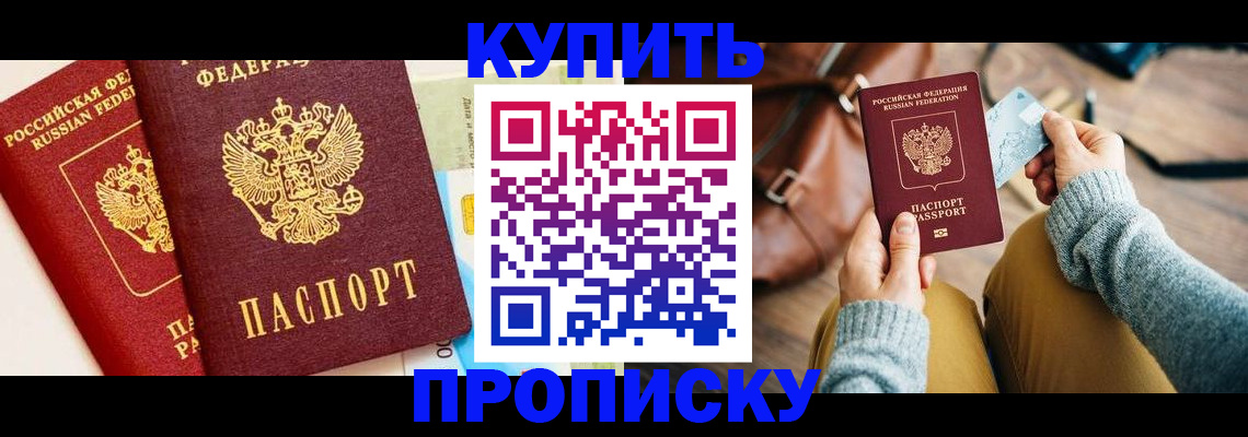 временная регистрация в Липецкая области