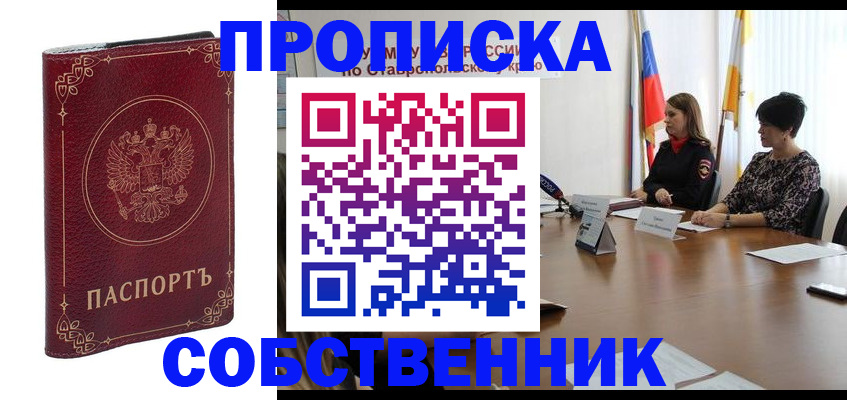 временная регистрация гарантия в Липецкая области