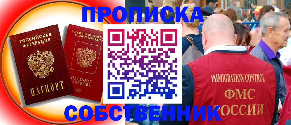 прописка иностранных граждан в Липецкая области